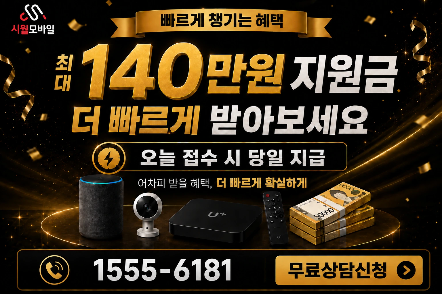 논산시 은진면 용산리 인터넷 가입 혜택 안내
