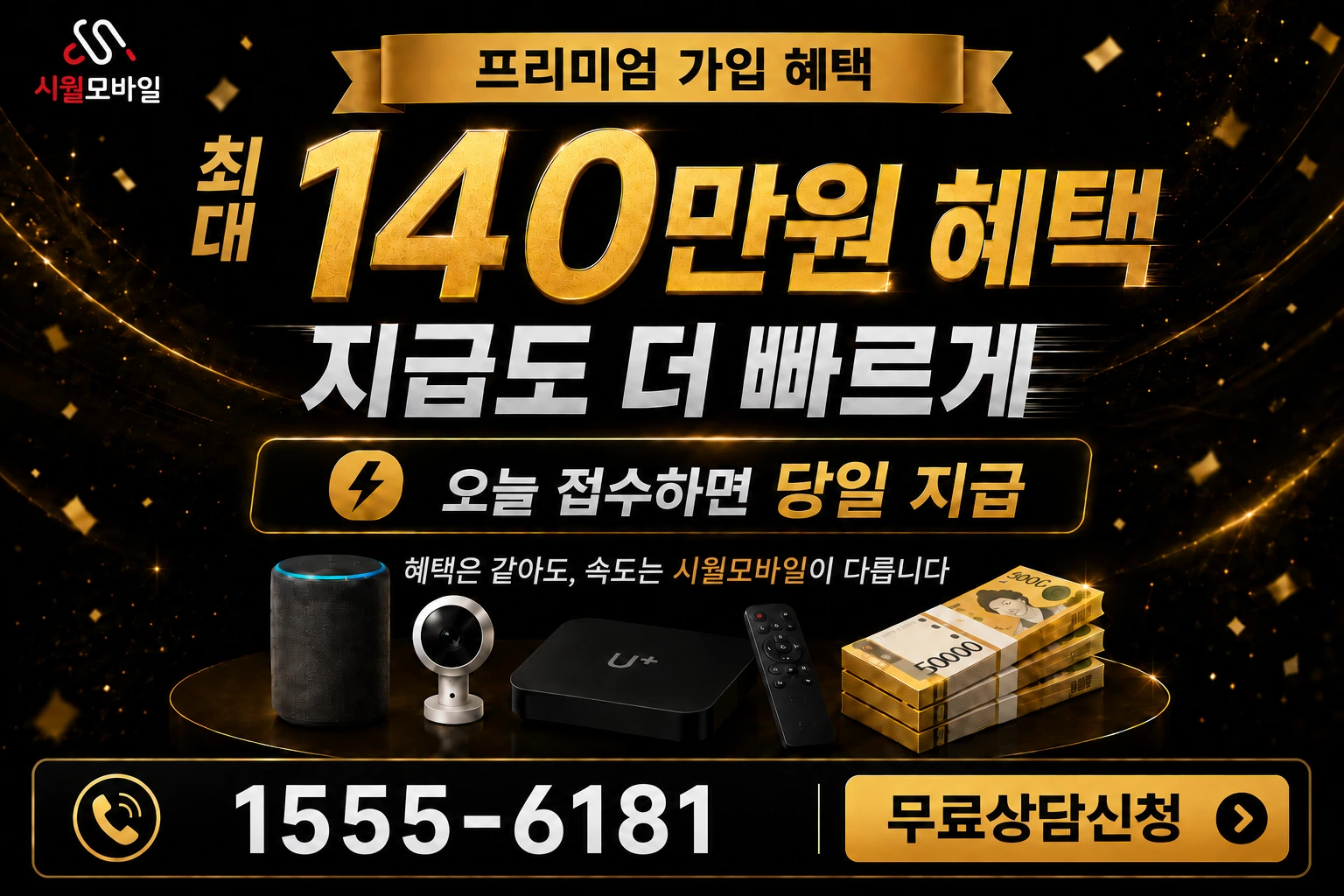 논산시 가야곡면 양촌리 인터넷 가입 혜택 안내