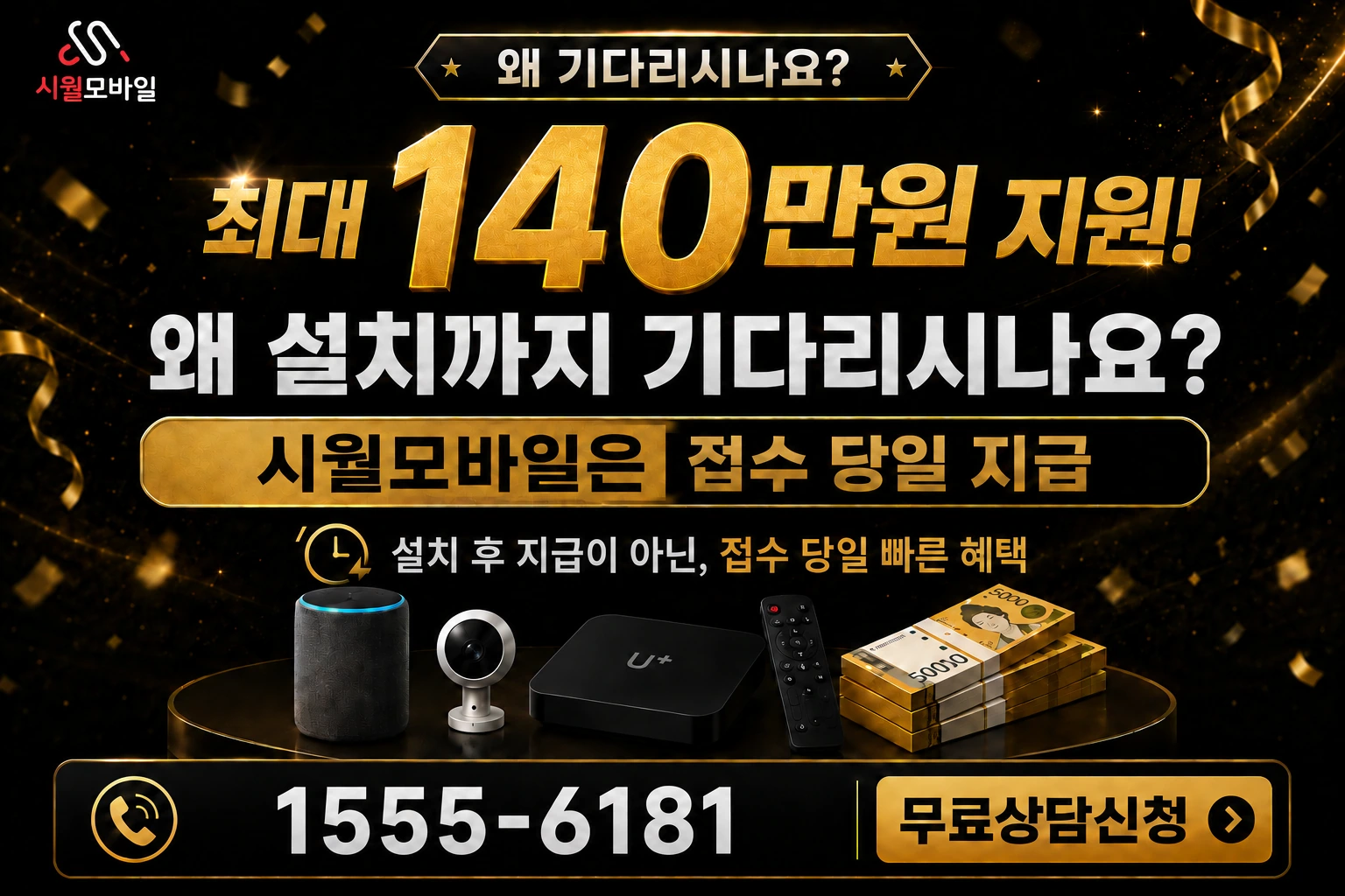 의령군 지정면 봉곡리 인터넷 가입 혜택 안내