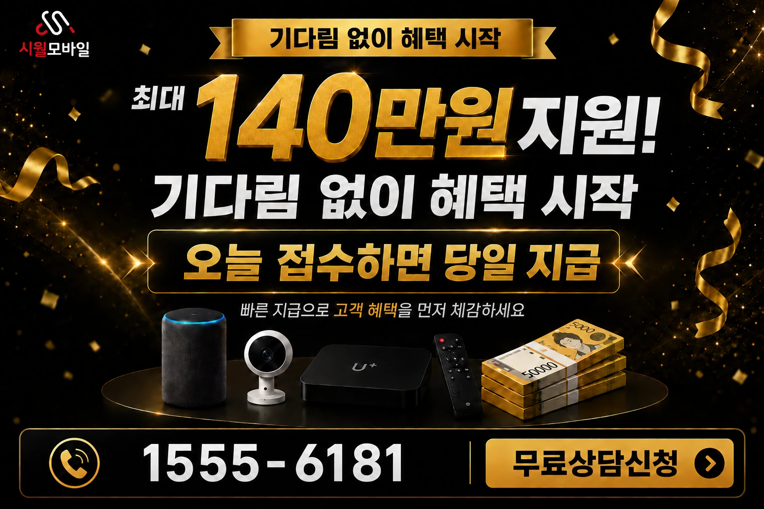 임실군 강진면 부흥리 인터넷 가입 혜택 안내